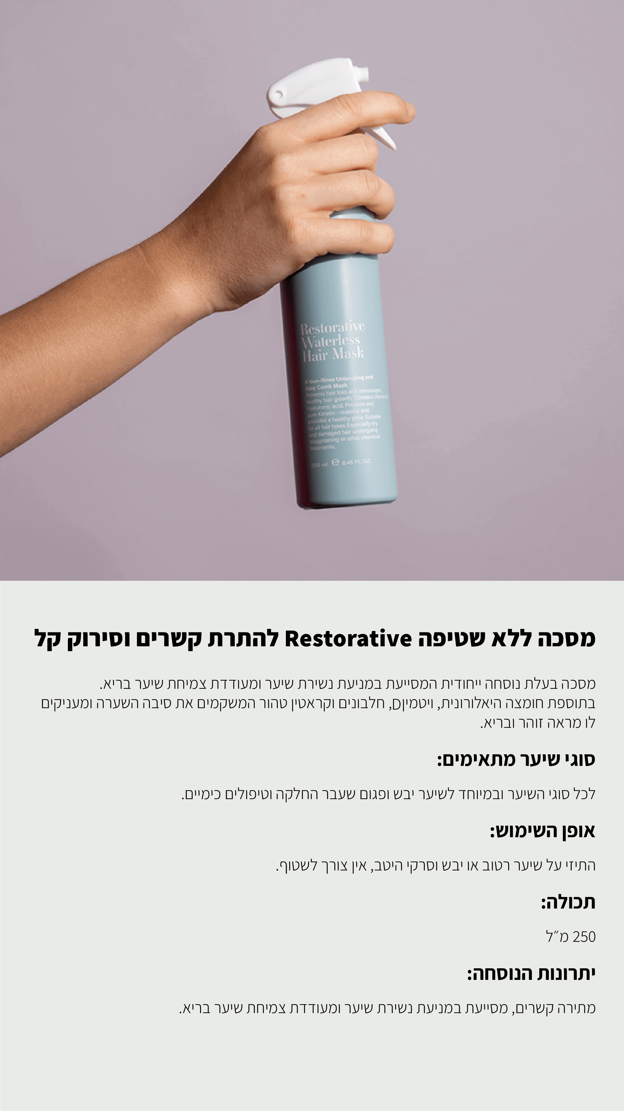 Mask without rinsing restorative detail phone