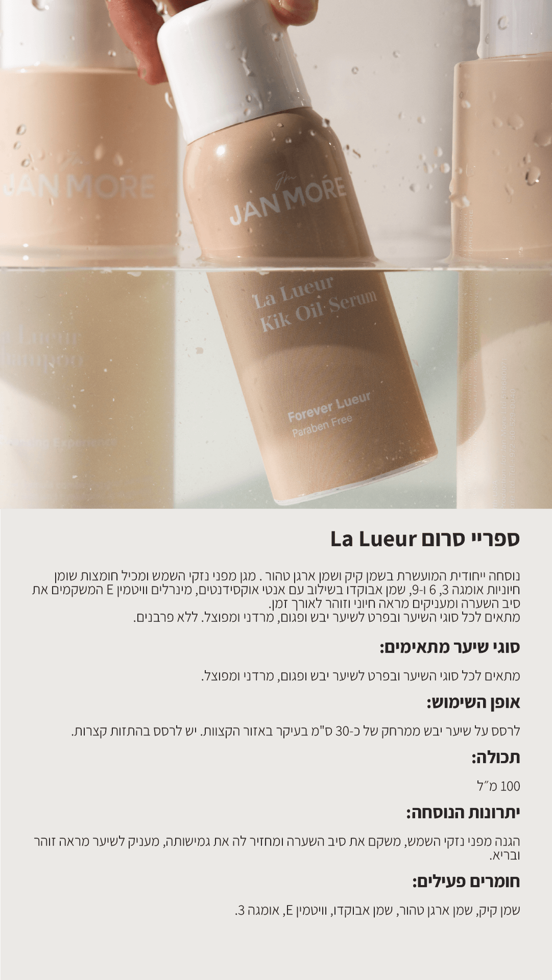 Product details - La Lueur serum phone2