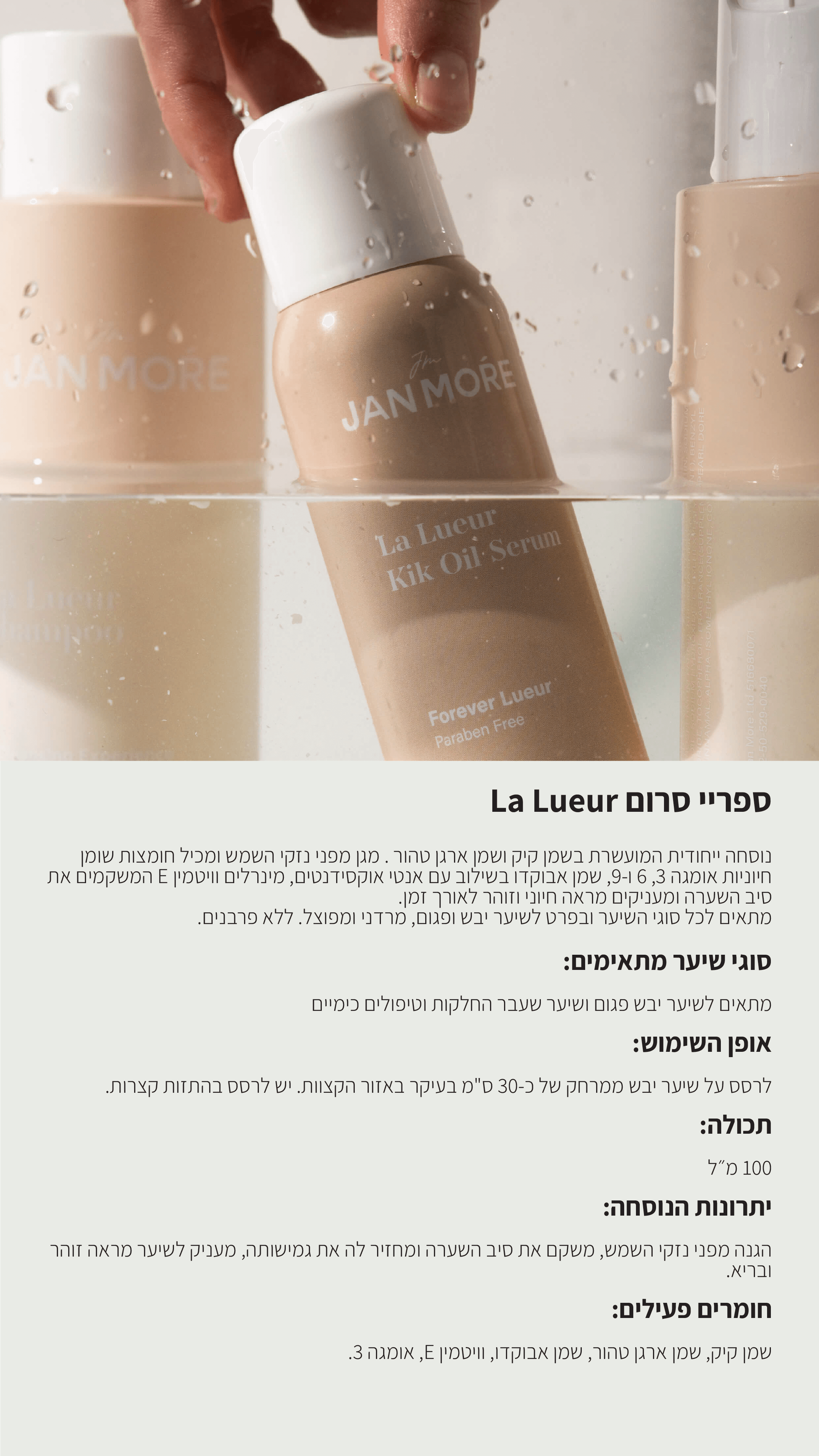 Product details - La Lueur serum phone3