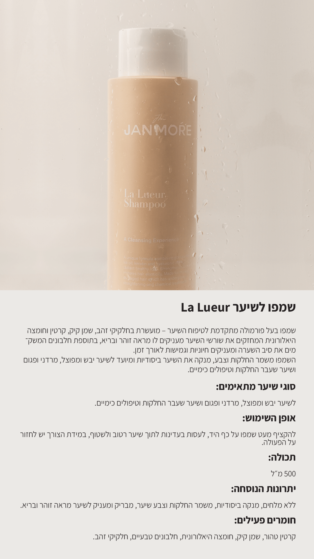 Product details - La Lueur shampoo phone2