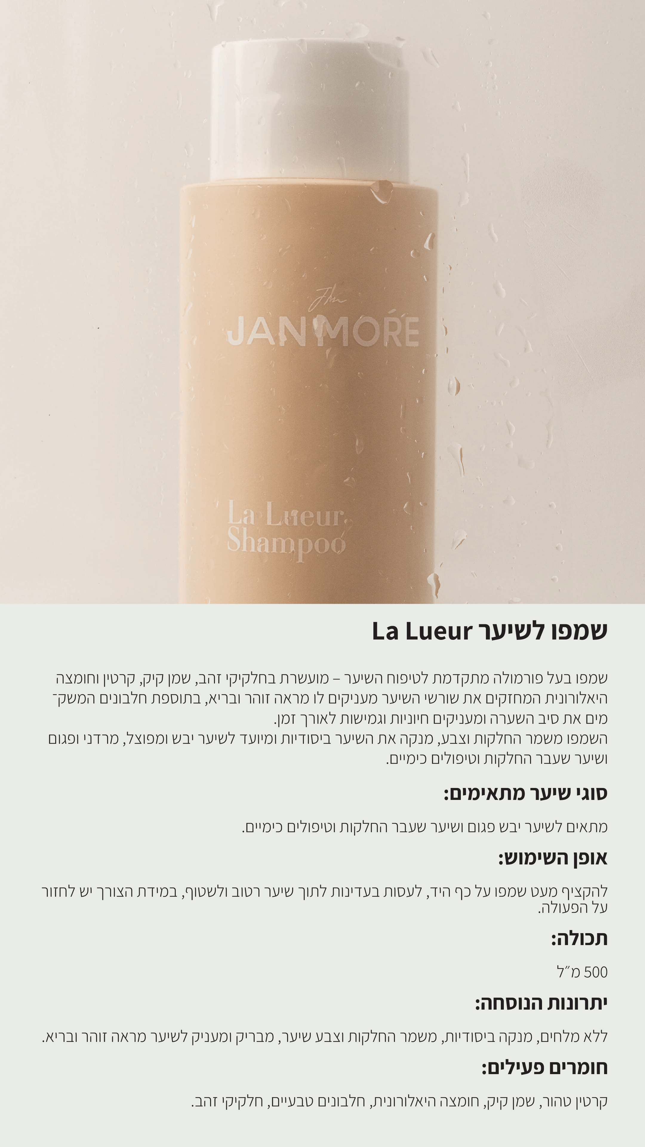 Product details - La Lueur shampoo phone3